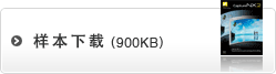 样本下载