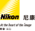 Nikon At the heart of the image