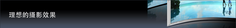 理想的摄影效果